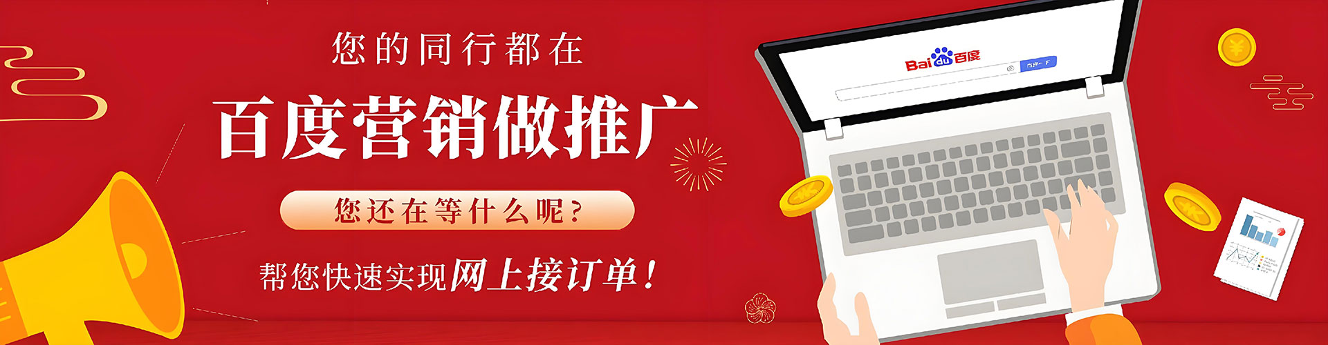 德令哈百度竞价